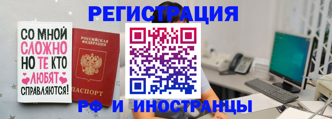 временная регистрация купить в Елабуге