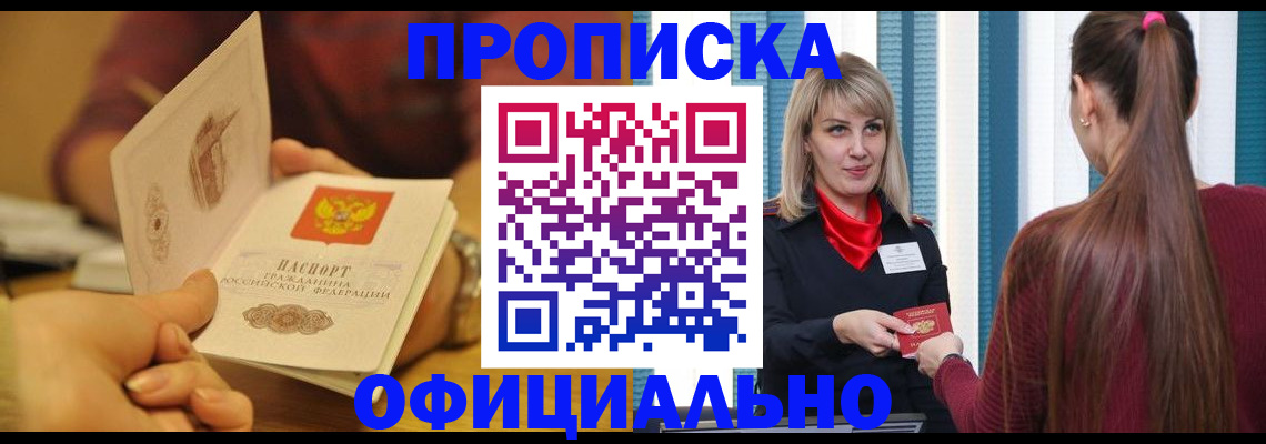 временная регистрация для школы в Елабуге