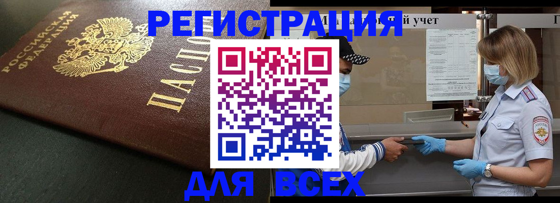 прописка для военкомата в Елабуге